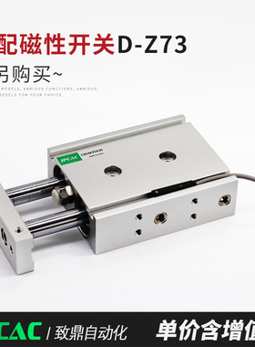 小型气动双杆双轴双缸气缸TR/CXSM6X10X15X20-10*20X25X30X50X75