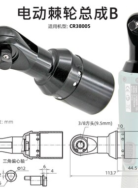电动棘轮扳手前段头部风动棘轮扳手配件90度气动扳手气扳机总成
