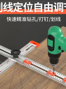 丁字尺活动角尺木工专用t型尺万能角度尺多功能划线尺子打孔定位