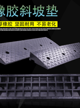 橡胶台阶垫斜坡垫马路牙子三角垫汽车坡道减速带家用门槛上坡垫板