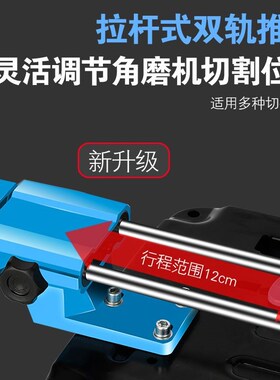 拉杆式角磨机固定支架多功能台式万用手砂轮架子工作台改装切割机