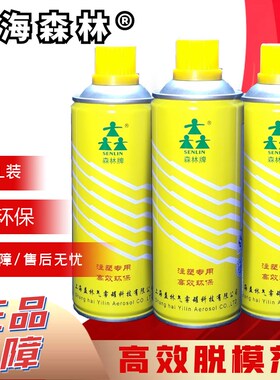 上海森林牌注塑机模具专用脱模剂清洗剂防锈剂离型剂顶针油防卡剂