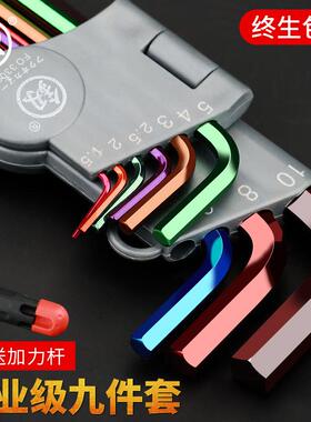 福冈工具组套球头内六角内六方工具批头扳手套装