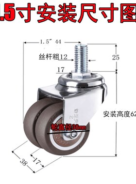 丝杆万向轮M12静音橡胶脚轮带刹车12mm丝牙轮子1.5寸2寸螺杆滑轮