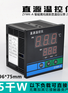 气动直源温控仪ZYWK系列智能高精度数显温控仪表220V控温w瓦