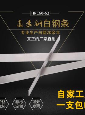 锋钢刀坯diy锰钢刀坯乌钢刀条白刚条刀胚半成品超硬锯条刀胚手工
