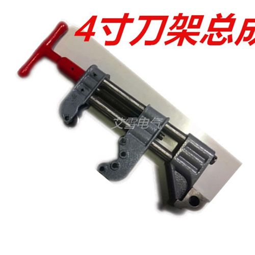 电动套丝机刀架总成切管机2寸3寸4寸刀架套丝机配件刀架通用型 - 图0