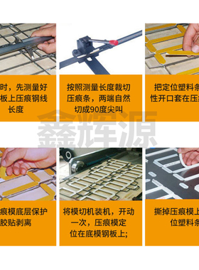 进口德莎胶带压痕线玉田速装压痕模啤机压线暗线条模切耗材压痕条