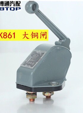 汽车货车电源总开关电源闸刀 汽车断电开关断电闸纯铜电源总闸