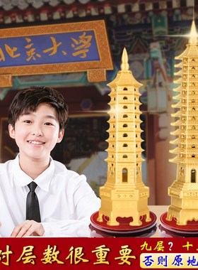 文昌塔纯铜13层的十三层办公室书桌书房九层9层Q学生用搭摆件2024