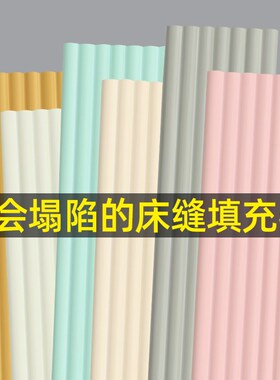 宿舍上铺防掉落挡板寝室床边缝隙防掉东西神器海绵填充围挡栏杆条