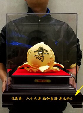 金寿桃摆件送爷爷奶奶70 80 90老人生日礼物实用长辈祝寿大寿礼品