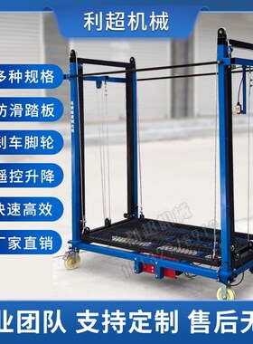 新型电动升降移动式脚手架家用工地施工多功能便捷式升降平台定制