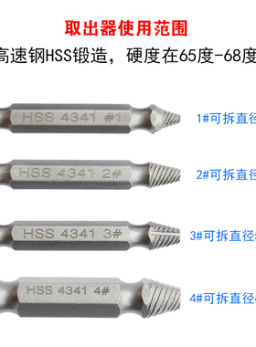 断头螺丝头取出器 滑头破损螺钉取出拆除螺丝工具 双头断丝取出器