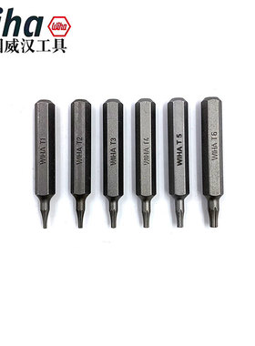 德国Wiha威汉精密星型螺丝批头4mm小米电动螺丝刀起子头T1T2T3T4