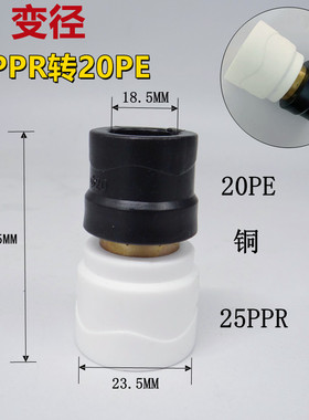 转换接头PPR转PE PB变换PERT转变弯头直接异径PPR水管配件