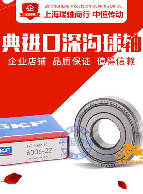 进口SKF高速轴承 6318 6319 6320 6322 6324 6326-2Z/C3 2RS1/C3