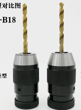 自紧式钻夹头 0.5-6 0-10 1-13 B16 1-16 5-20 铣床钻床夹头重型