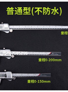 恒量电子数显卡尺0-150-200-300mm电子游标金属壳不锈钢防水IP54