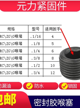 JB/ZQ4446-2006密封胶内六角闷头堵头喉塞油堵止付顶丝螺丝闷头ZG