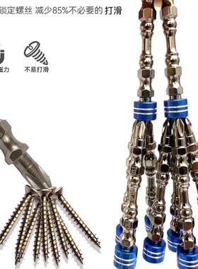 磁环批头超硬双节棍扭力十字螺丝刀风批起子强磁圈成洲罗马柱批头