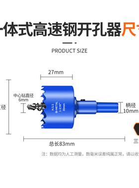 四分六分管开孔器水龙头pvc打孔ABS水箱接头鱼缸水桶水管管道开孔
