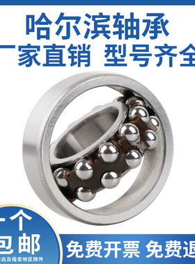 哈尔滨1312 1313 1314 1315 1316 1317 ATN AKTN双列调心球轴承