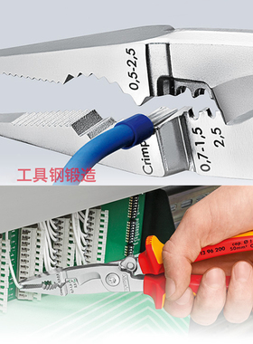 德国凯尼派克多功能电工钳工业级尖嘴钳端子压线钳剥线钳剪线钳子
