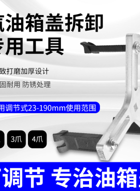 汽车油箱盖拆卸工具专用弯杆可调万用汽油泵盖油箱盖扳手三四爪