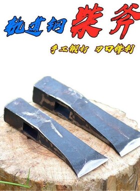 包邮砍柴斧子劈柴家用开山斧伐木木工斧头纯钢全钢户外大号锻造成