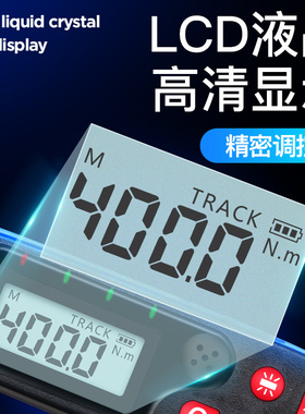 日本三量钢筋扭力扳手数显万能直螺纹套筒扭力检测测力力矩工具