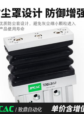 气动小型三轴三杆带导杆TCM16-10*15x20S-F大推力配件全套气缸