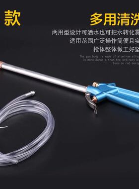 汽车气动长管喷水枪油道清洗枪水气两用清洗枪空调清洗吹尘枪包邮