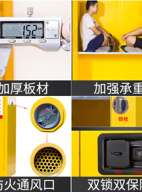 工业防爆安全柜防火实验室危险危化学品试剂酒精电池储存柜存放箱