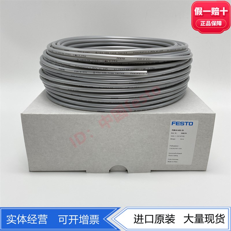 FESTO费斯托聚氨酯塑料气管PUN-H-8X1.25-TBL/TGE/TGN/TRT/TSW - 图2