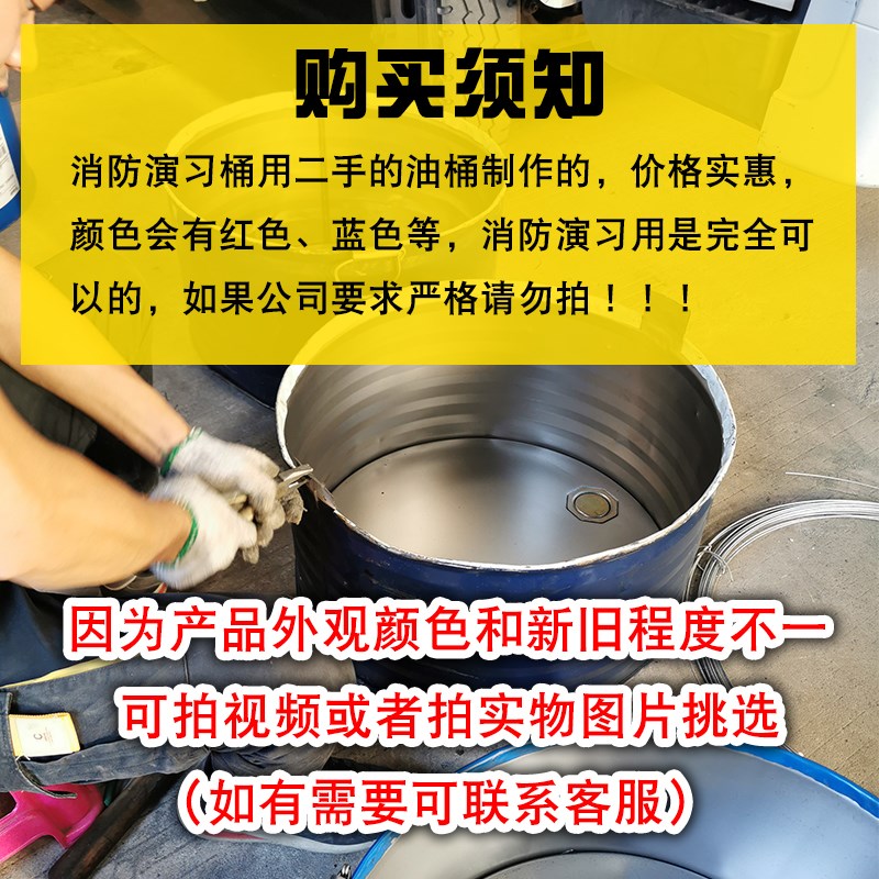 消防演习桶专用点火桶工厂烧火灭火演练火盆防火燃烧桶油桶圆长春 - 图0