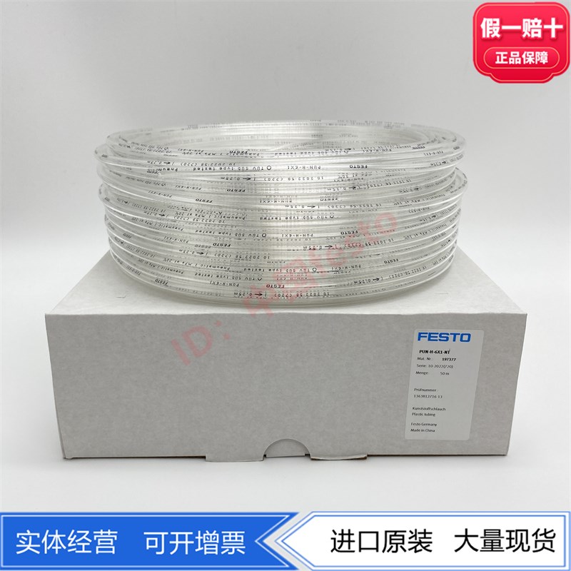 FESTO费斯托聚氨酯塑料气管PUN-H-8X1.25-TBL/TGE/TGN/TRT/TSW - 图3