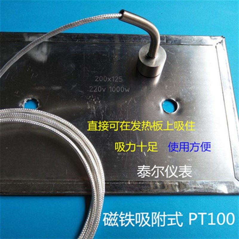 pt100防水不锈钢磁性可吸热电偶阻 磁铁温度传感器奥美泰尔探头线,淘宝优惠券,粉丝福利购,淘宝优惠卷