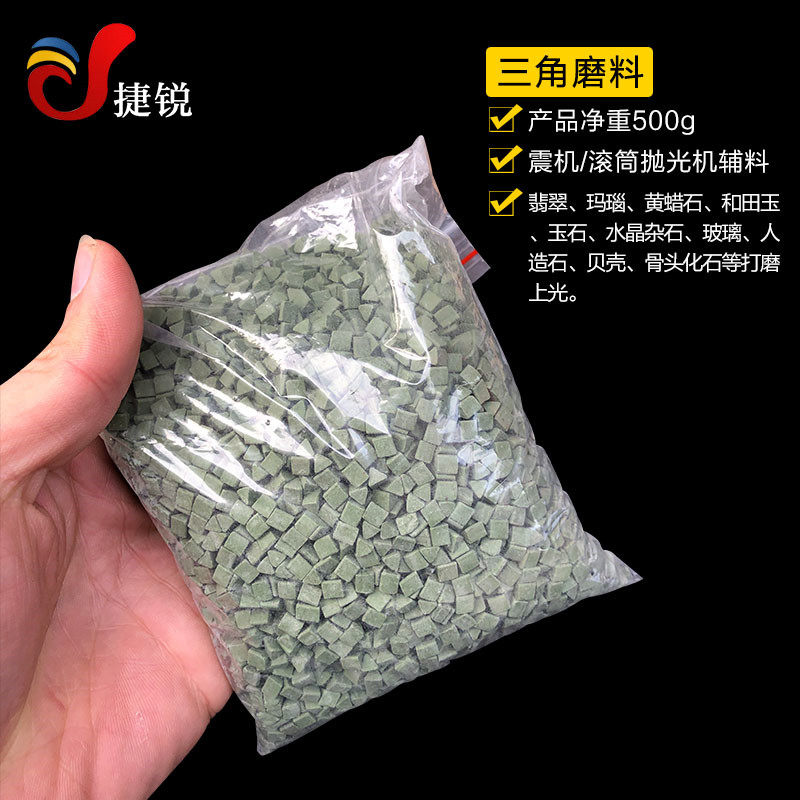 Gold and silver jewelry polishing powder, ring polishing abrasive, crushed agate drum polishing machine, copper coin walnut cleaning tool