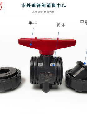 WF球阀 PVC双活接球阀 UPVC塑料化工管道双由令阀门开关DN15-DN80