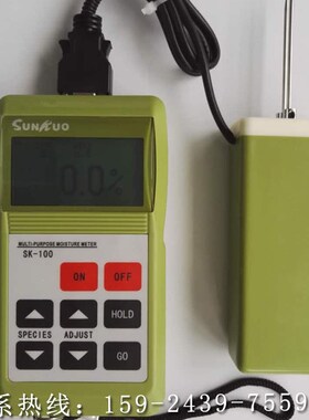 SK-100纺织原料快速水分测定仪纱轴线布匹水份湿度计含水量测试仪