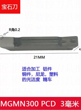 数控刀片铝用PCD刀片淬火CBN超硬刀片MGMN300/400/500钻石金钢石
