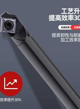数控内孔刀杆45度抗震型车刀镗孔SSSCR/SSSCL加长防震小内孔刀杆
