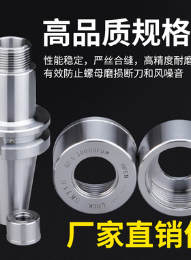 高速无风阻数控刀柄高速GSK螺帽螺母SK刀柄专用GSK10螺帽SK16螺帽