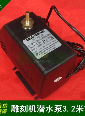 雕刻机潜水泵 主轴电机冷却水泵 3.2米扬程 大功率75w 雕刻机配件