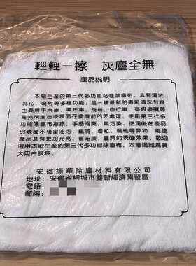 新达牌喷漆油漆除尘布工业擦拭无纺布除尘高级粘性抹尘布粘尘布