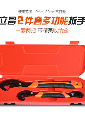 活动扳手自锁多功能进口工具套装开口万用活口扳手快速扳手