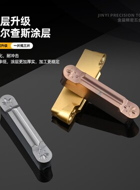 圆弧切断刀片槽刀片MRMN300 400槽刀圆头数控切槽刀切刀片R2 R3