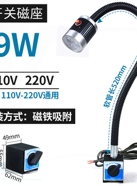 LED机床灯工作灯软管数控钻床磁铁照明灯台灯220v黄光车床灯24V