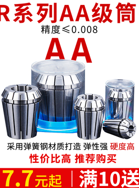 高精度ER16夹头筒夹1MM-11MM弹性夹头嗦咀雕刻机多孔器动力头铣床